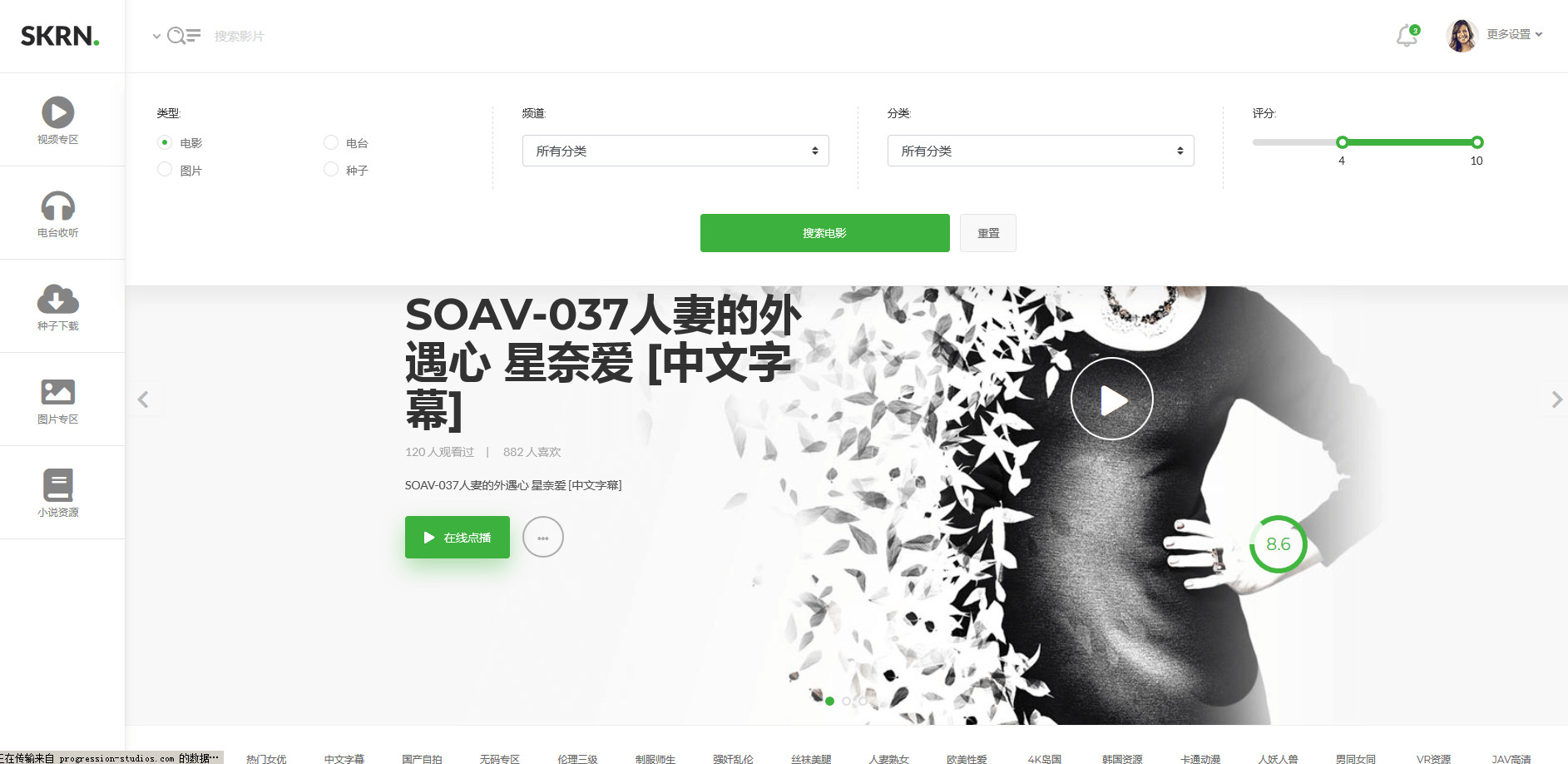 久草CMS，不错，第7套清绿清爽干净的自适应模版诞生了！-教程分享-久草CMS官方论坛--bbs.9ccms.app